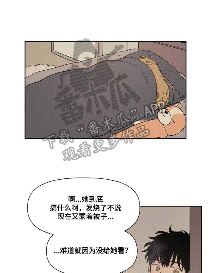 《男性朋友们》漫画最新章节第4话 4_给你看免费下拉式在线观看章节第【7】张图片