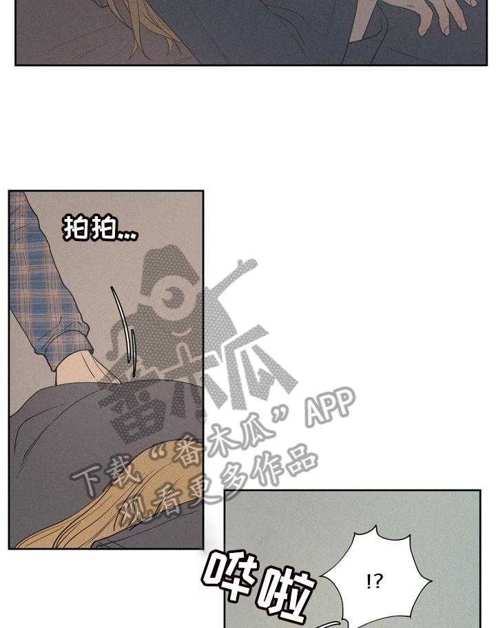 《男性朋友们》漫画最新章节第4话 4_给你看免费下拉式在线观看章节第【5】张图片