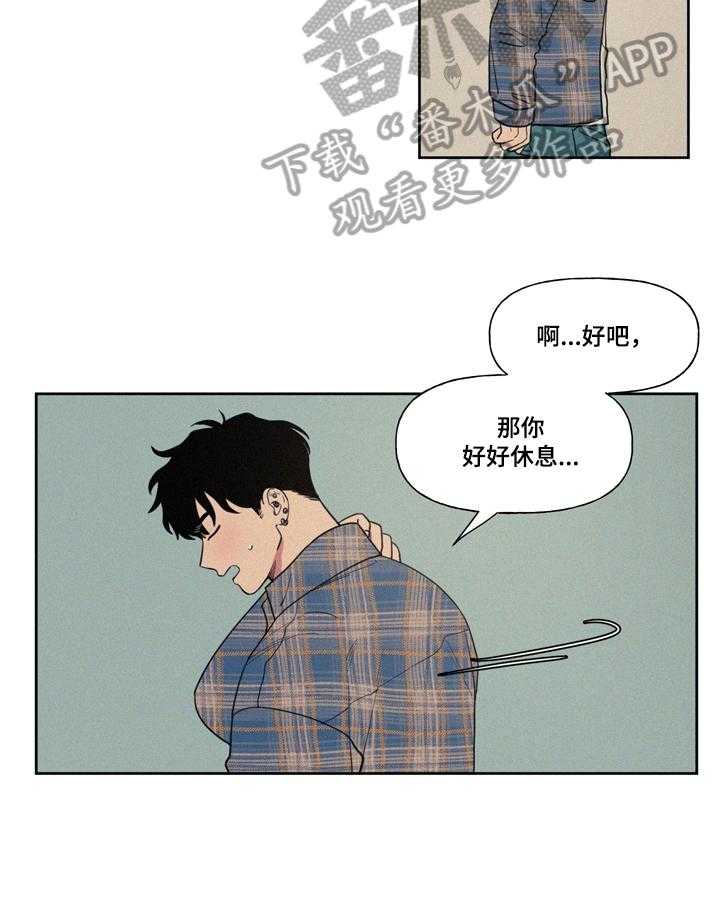 《男性朋友们》漫画最新章节第4话 4_给你看免费下拉式在线观看章节第【9】张图片