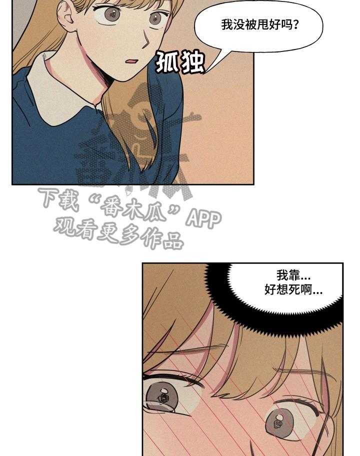 《男性朋友们》漫画最新章节第4话 4_给你看免费下拉式在线观看章节第【12】张图片