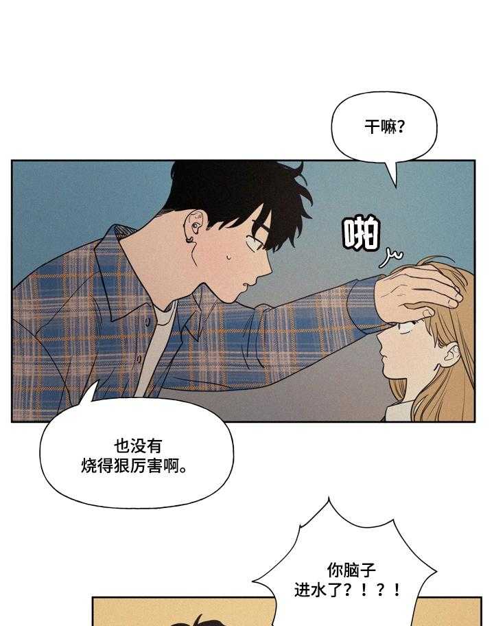 《男性朋友们》漫画最新章节第4话 4_给你看免费下拉式在线观看章节第【17】张图片