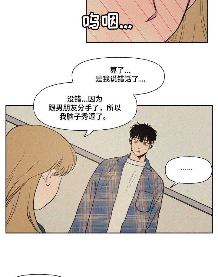 《男性朋友们》漫画最新章节第4话 4_给你看免费下拉式在线观看章节第【11】张图片