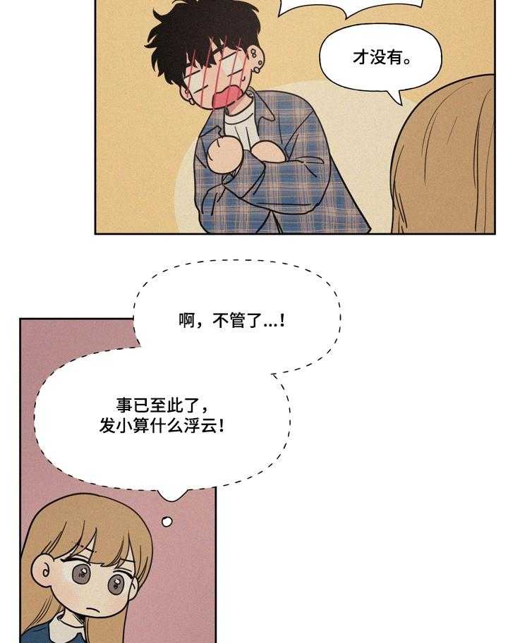 《男性朋友们》漫画最新章节第4话 4_给你看免费下拉式在线观看章节第【16】张图片