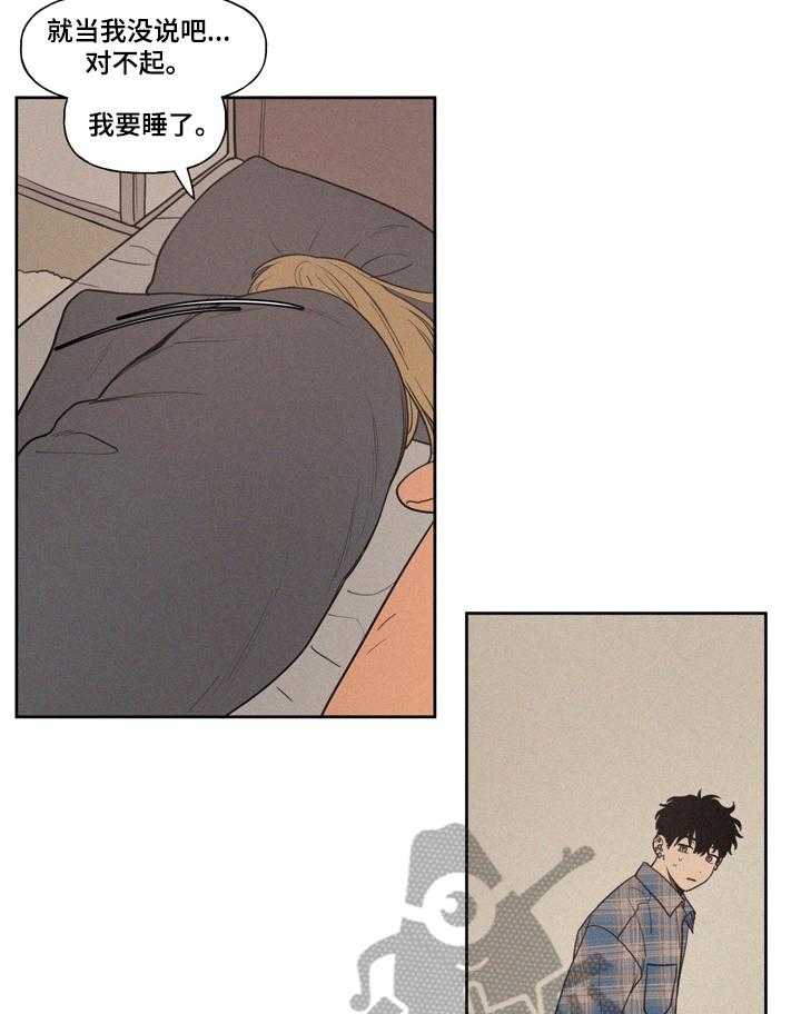 《男性朋友们》漫画最新章节第4话 4_给你看免费下拉式在线观看章节第【10】张图片