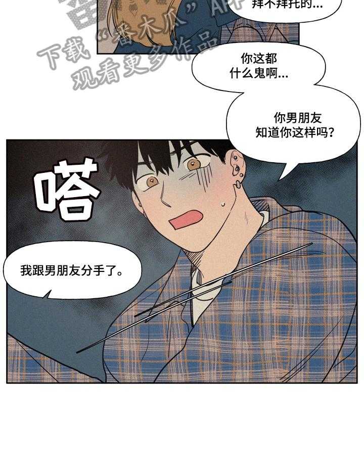 《男性朋友们》漫画最新章节第4话 4_给你看免费下拉式在线观看章节第【14】张图片