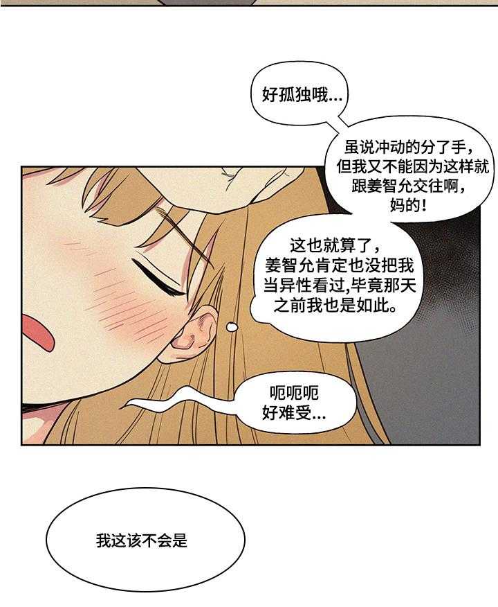 《男性朋友们》漫画最新章节第3话 3_帮忙免费下拉式在线观看章节第【18】张图片