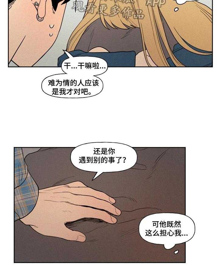 《男性朋友们》漫画最新章节第3话 3_帮忙免费下拉式在线观看章节第【4】张图片