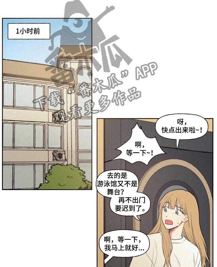 《男性朋友们》漫画最新章节第1话 1_看见了免费下拉式在线观看章节第【10】张图片