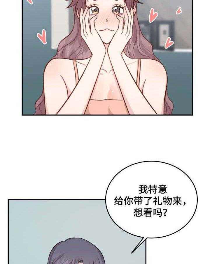 《女王在上》漫画最新章节第19话 19_偷拍免费下拉式在线观看章节第【25】张图片