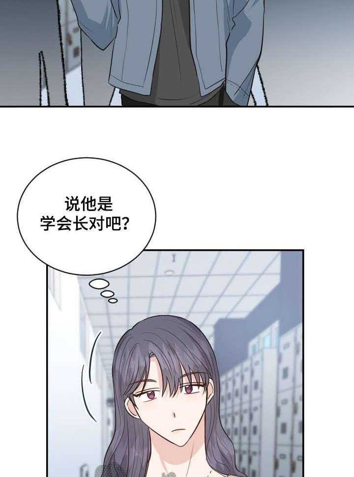 《女王在上》漫画最新章节第19话 19_偷拍免费下拉式在线观看章节第【8】张图片