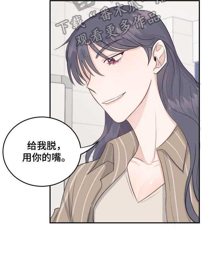 《女王在上》漫画最新章节第13话 13_过来免费下拉式在线观看章节第【5】张图片