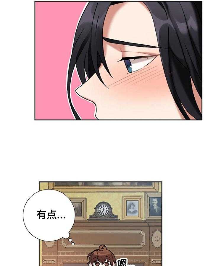 《女主人与男仆》漫画最新章节第25话 25_忍不住免费下拉式在线观看章节第【23】张图片