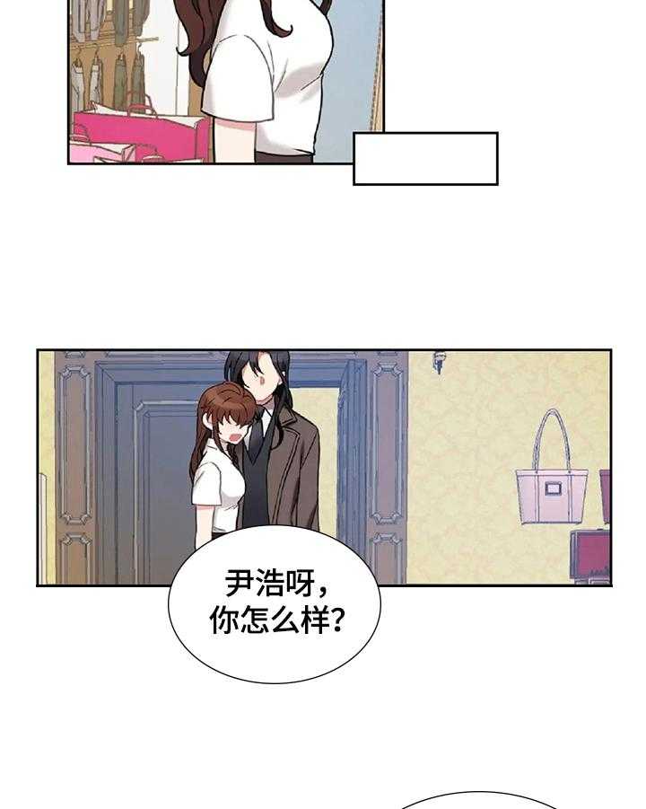 《女主人与男仆》漫画最新章节第25话 25_忍不住免费下拉式在线观看章节第【36】张图片