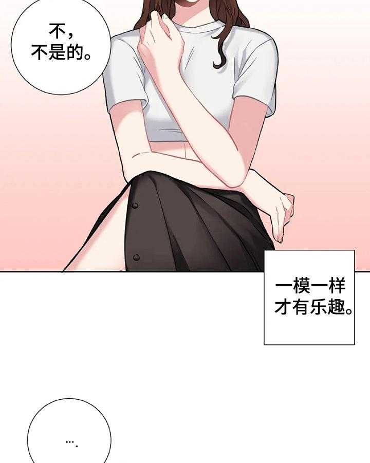 《女主人与男仆》漫画最新章节第25话 25_忍不住免费下拉式在线观看章节第【20】张图片