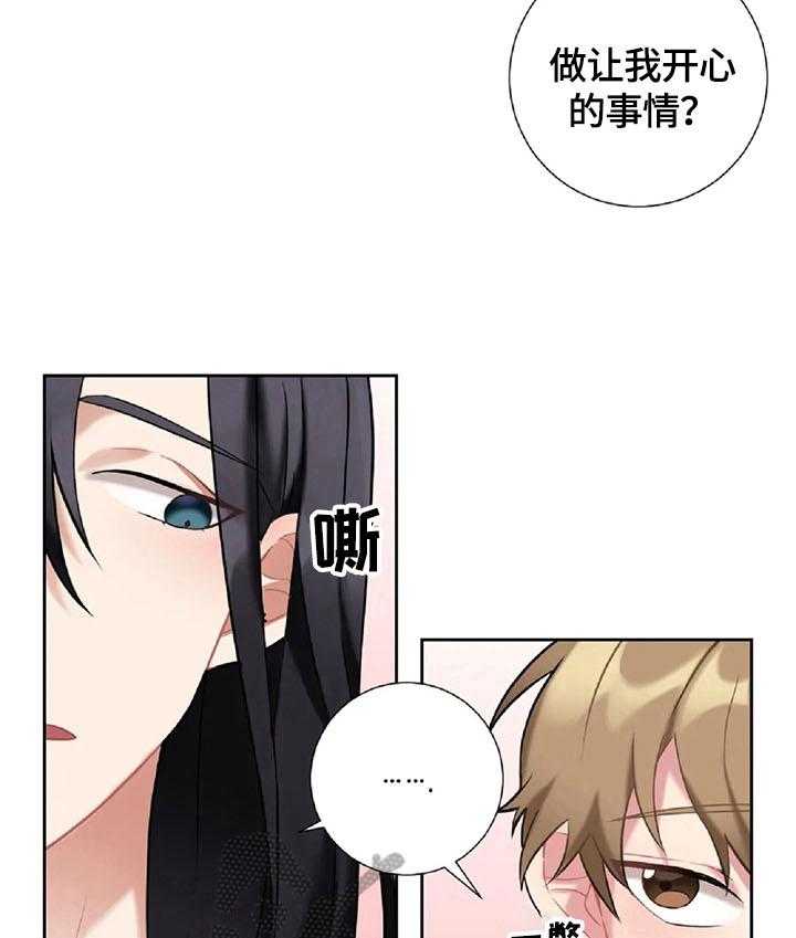 《女主人与男仆》漫画最新章节第25话 25_忍不住免费下拉式在线观看章节第【7】张图片