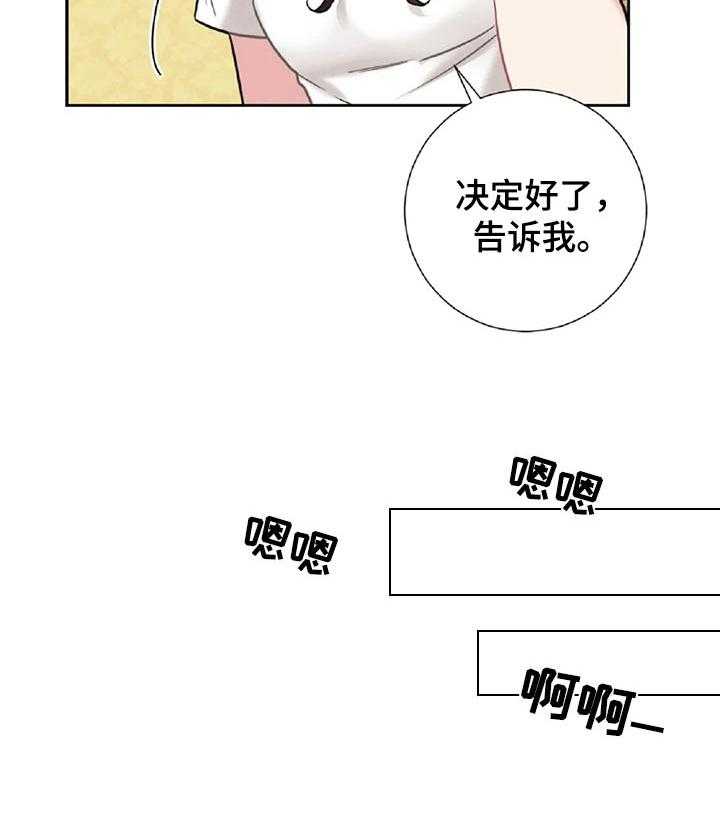 《女主人与男仆》漫画最新章节第25话 25_忍不住免费下拉式在线观看章节第【29】张图片