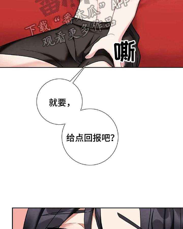 《女主人与男仆》漫画最新章节第25话 25_忍不住免费下拉式在线观看章节第【17】张图片