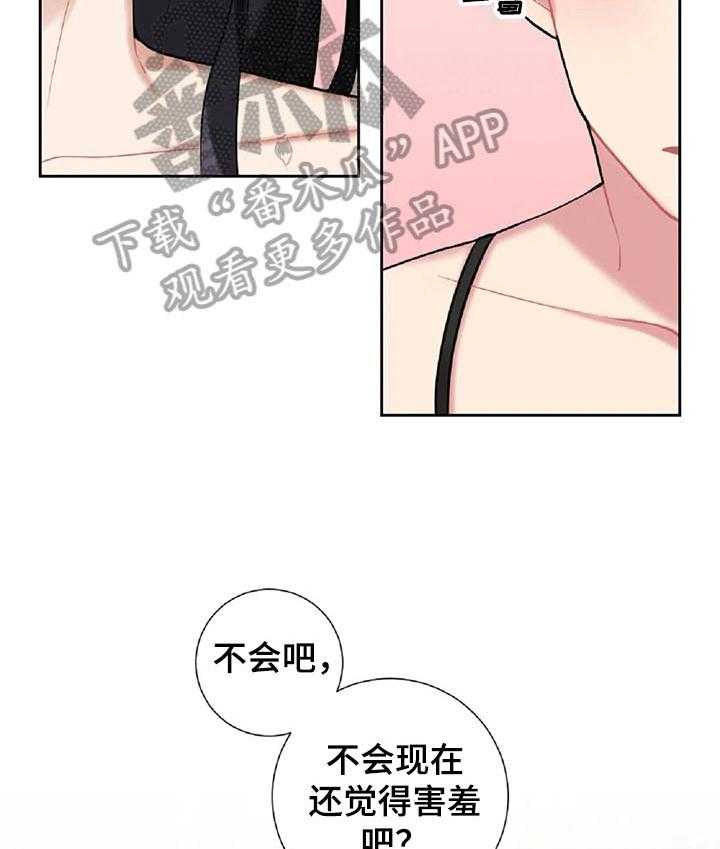 《女主人与男仆》漫画最新章节第25话 25_忍不住免费下拉式在线观看章节第【6】张图片