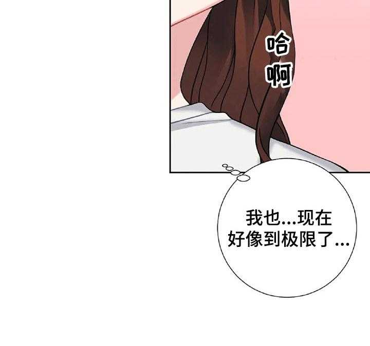 《女主人与男仆》漫画最新章节第25话 25_忍不住免费下拉式在线观看章节第【10】张图片