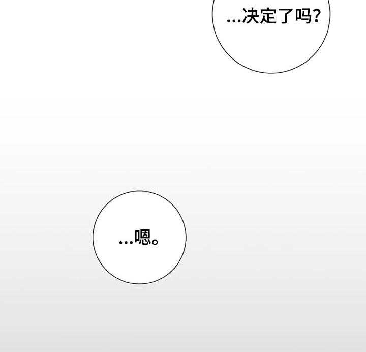 《女主人与男仆》漫画最新章节第25话 25_忍不住免费下拉式在线观看章节第【27】张图片