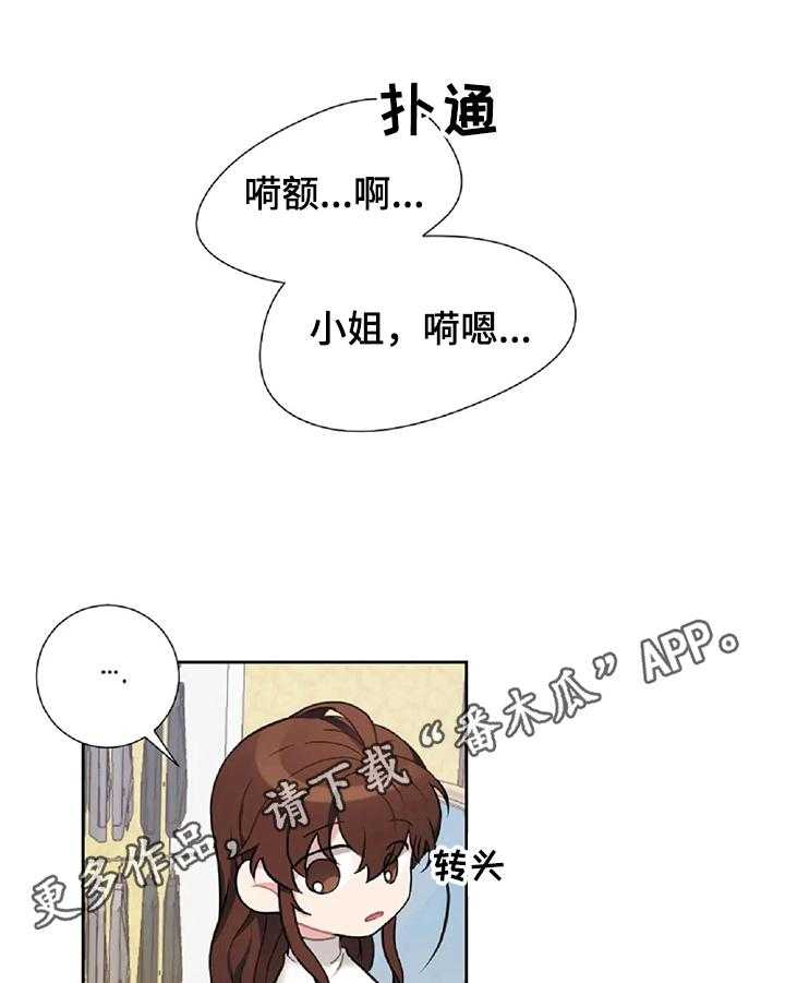 《女主人与男仆》漫画最新章节第25话 25_忍不住免费下拉式在线观看章节第【37】张图片