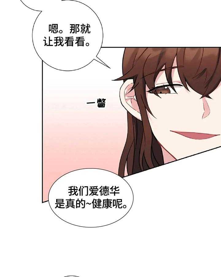 《女主人与男仆》漫画最新章节第25话 25_忍不住免费下拉式在线观看章节第【19】张图片