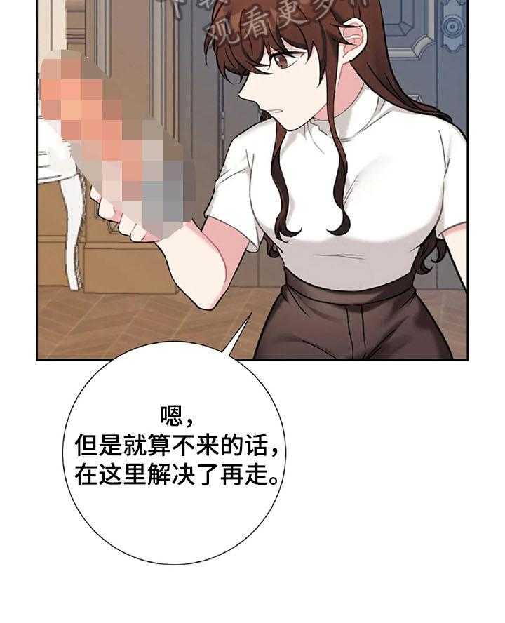 《女主人与男仆》漫画最新章节第25话 25_忍不住免费下拉式在线观看章节第【32】张图片