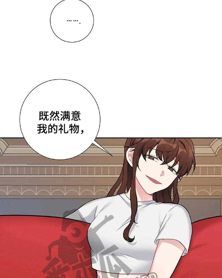 《女主人与男仆》漫画最新章节第25话 25_忍不住免费下拉式在线观看章节第【18】张图片