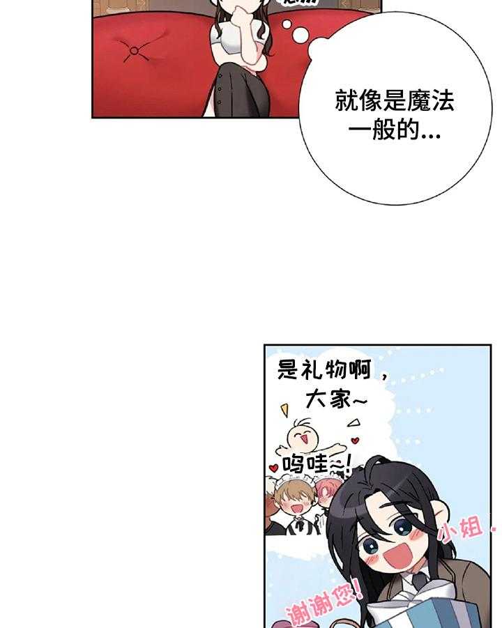 《女主人与男仆》漫画最新章节第25话 25_忍不住免费下拉式在线观看章节第【22】张图片