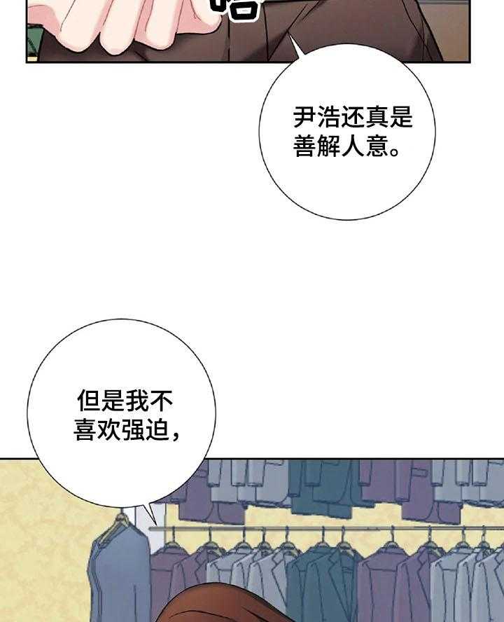 《女主人与男仆》漫画最新章节第25话 25_忍不住免费下拉式在线观看章节第【34】张图片