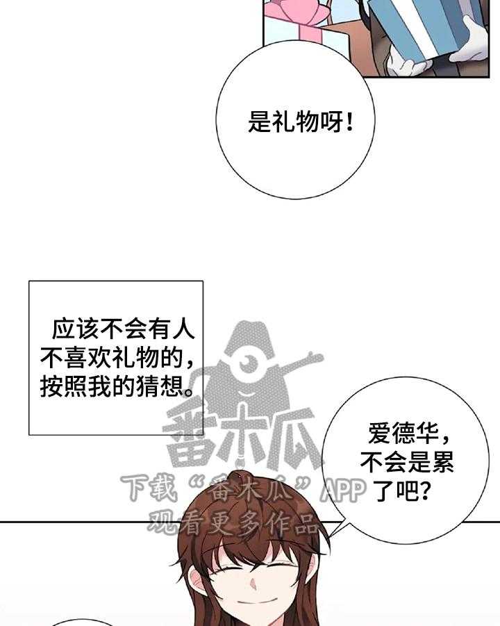 《女主人与男仆》漫画最新章节第25话 25_忍不住免费下拉式在线观看章节第【21】张图片