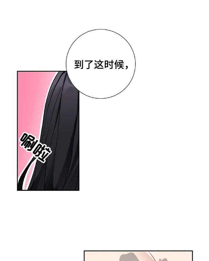 《女主人与男仆》漫画最新章节第25话 25_忍不住免费下拉式在线观看章节第【25】张图片