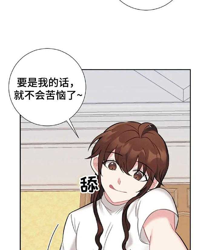 《女主人与男仆》漫画最新章节第25话 25_忍不住免费下拉式在线观看章节第【30】张图片