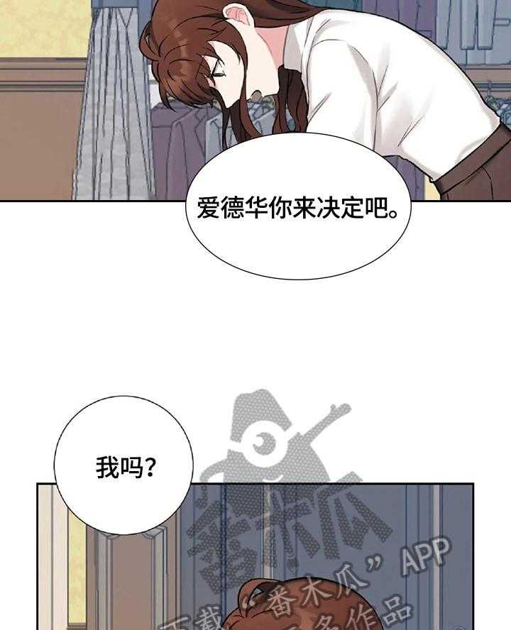 《女主人与男仆》漫画最新章节第25话 25_忍不住免费下拉式在线观看章节第【33】张图片