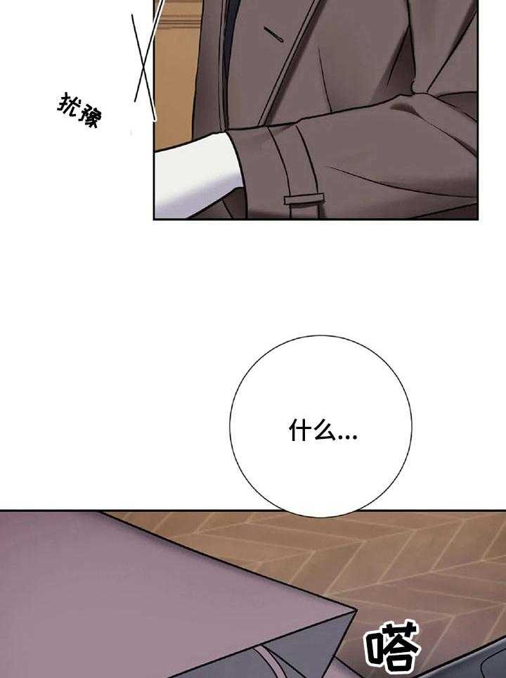 《女主人与男仆》漫画最新章节第24话 24_不让你走免费下拉式在线观看章节第【20】张图片