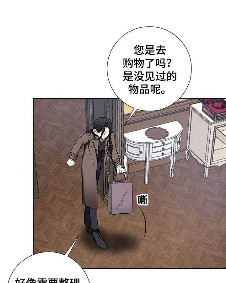 《女主人与男仆》漫画最新章节第24话 24_不让你走免费下拉式在线观看章节第【27】张图片