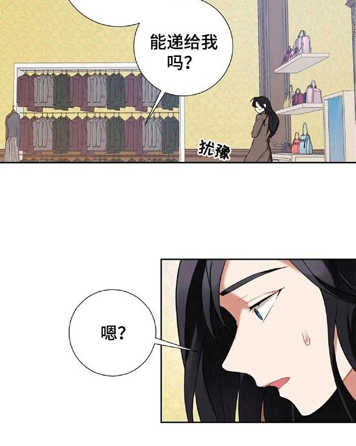 《女主人与男仆》漫画最新章节第24话 24_不让你走免费下拉式在线观看章节第【13】张图片