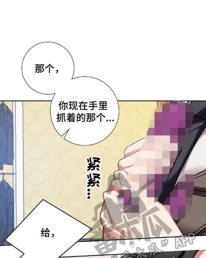 《女主人与男仆》漫画最新章节第24话 24_不让你走免费下拉式在线观看章节第【12】张图片