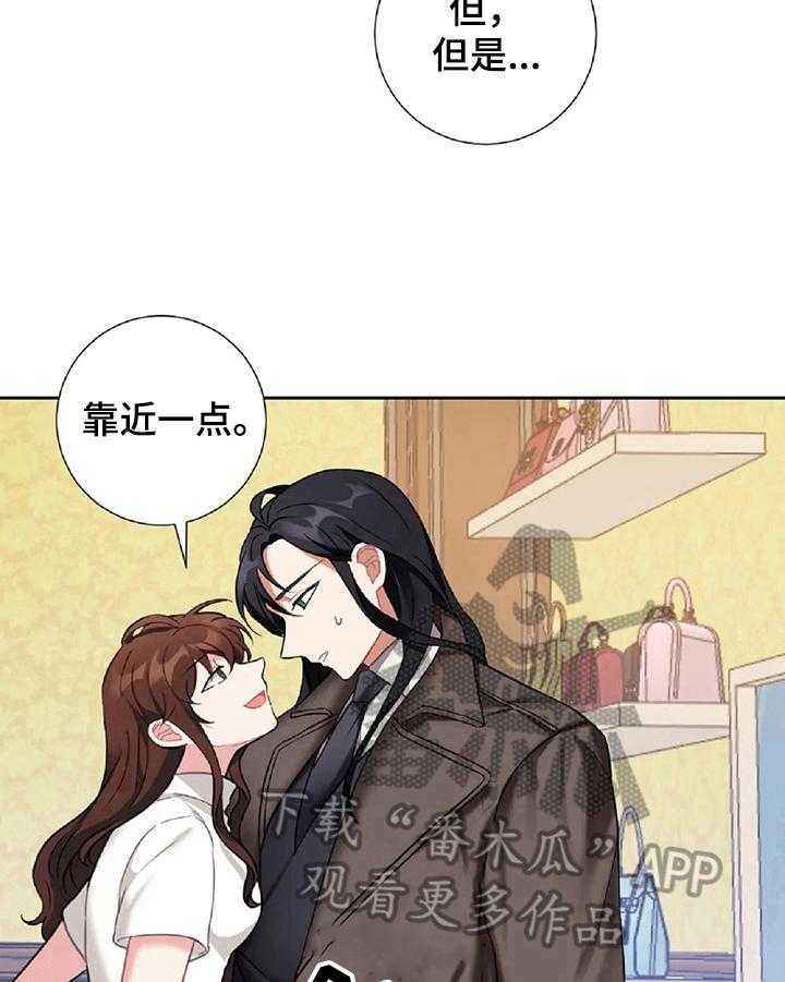 《女主人与男仆》漫画最新章节第24话 24_不让你走免费下拉式在线观看章节第【5】张图片