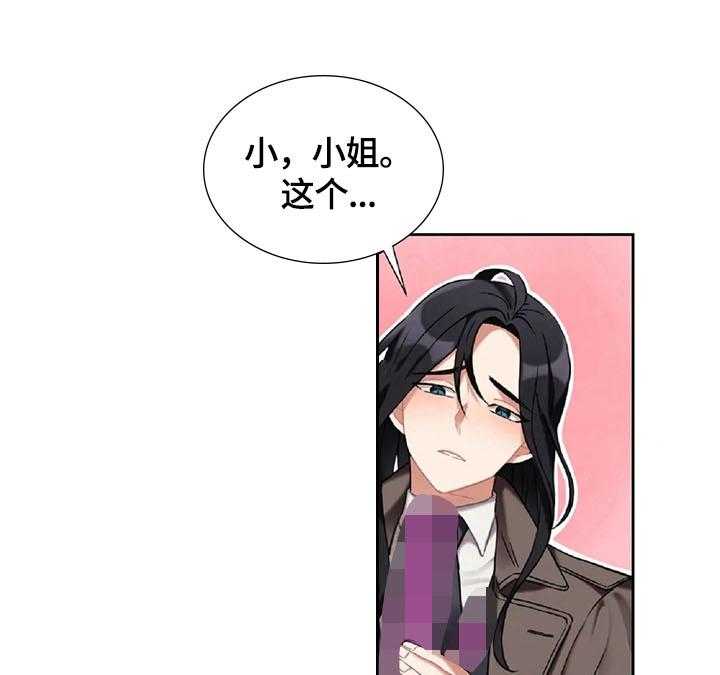 《女主人与男仆》漫画最新章节第24话 24_不让你走免费下拉式在线观看章节第【16】张图片