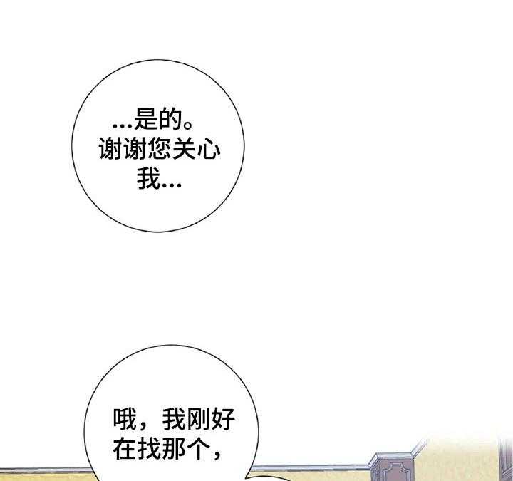 《女主人与男仆》漫画最新章节第24话 24_不让你走免费下拉式在线观看章节第【14】张图片