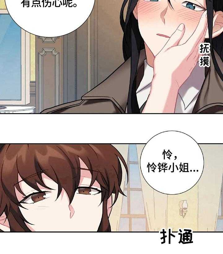 《女主人与男仆》漫画最新章节第24话 24_不让你走免费下拉式在线观看章节第【2】张图片