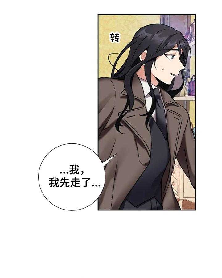 《女主人与男仆》漫画最新章节第24话 24_不让你走免费下拉式在线观看章节第【8】张图片