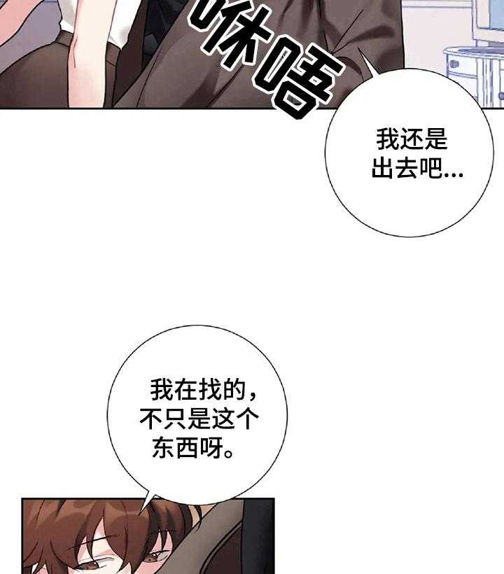 《女主人与男仆》漫画最新章节第24话 24_不让你走免费下拉式在线观看章节第【4】张图片