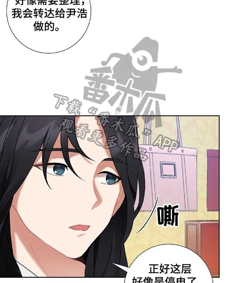 《女主人与男仆》漫画最新章节第24话 24_不让你走免费下拉式在线观看章节第【26】张图片