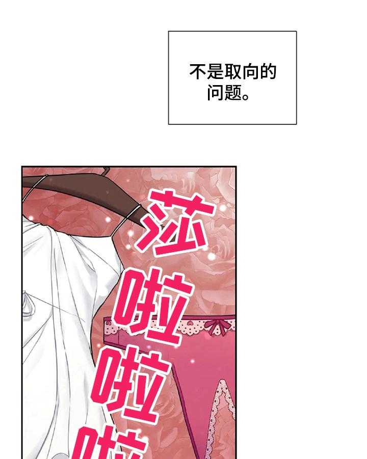 《女主人与男仆》漫画最新章节第22话 22_尴尬免费下拉式在线观看章节第【8】张图片