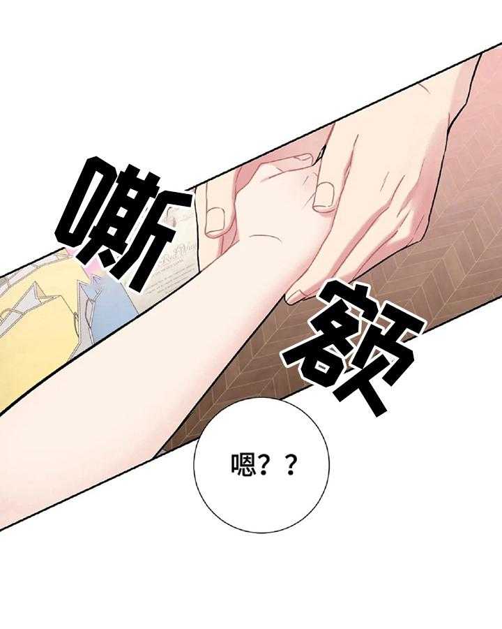 《女主人与男仆》漫画最新章节第22话 22_尴尬免费下拉式在线观看章节第【21】张图片