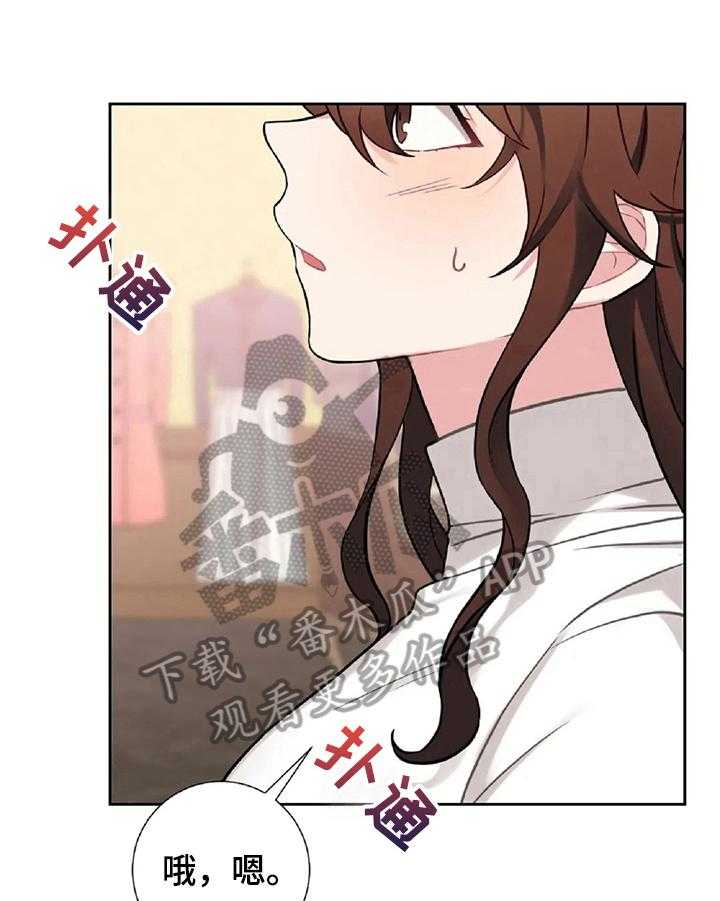 《女主人与男仆》漫画最新章节第22话 22_尴尬免费下拉式在线观看章节第【18】张图片