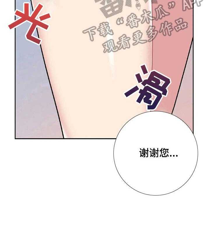 《女主人与男仆》漫画最新章节第22话 22_尴尬免费下拉式在线观看章节第【9】张图片