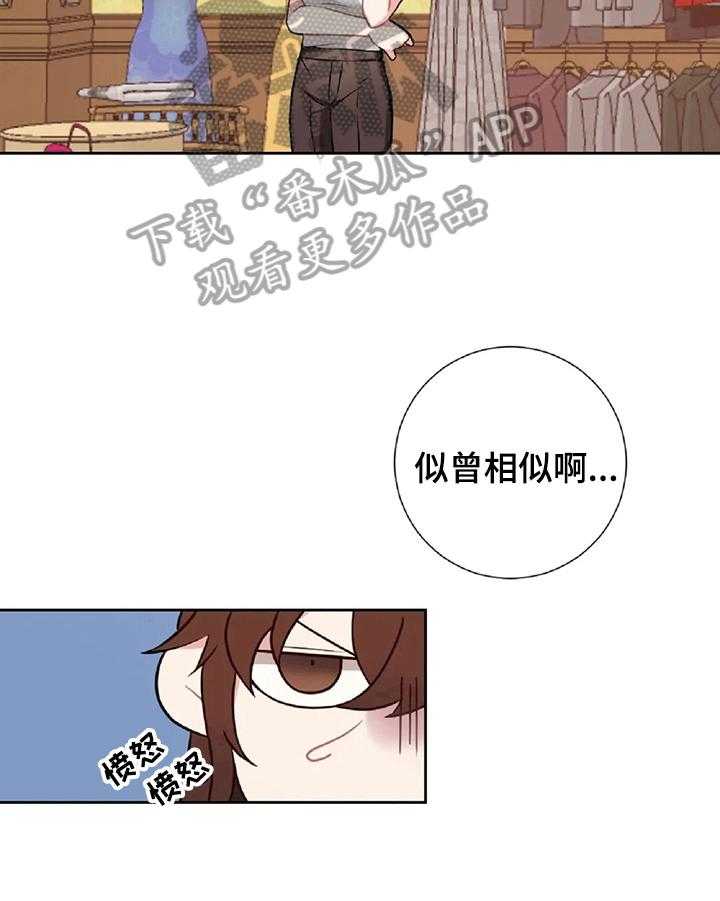 《女主人与男仆》漫画最新章节第22话 22_尴尬免费下拉式在线观看章节第【14】张图片